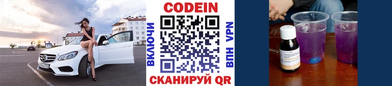 Codein Purple Drank  Купить  Нововоронеж 