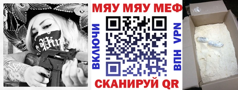 Меф мука  Купить где  Нововоронеж 