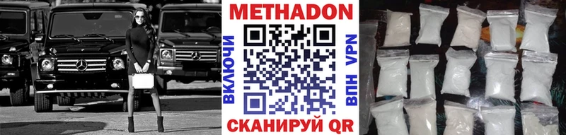Метадон VHQ  Купить  Нововоронеж 